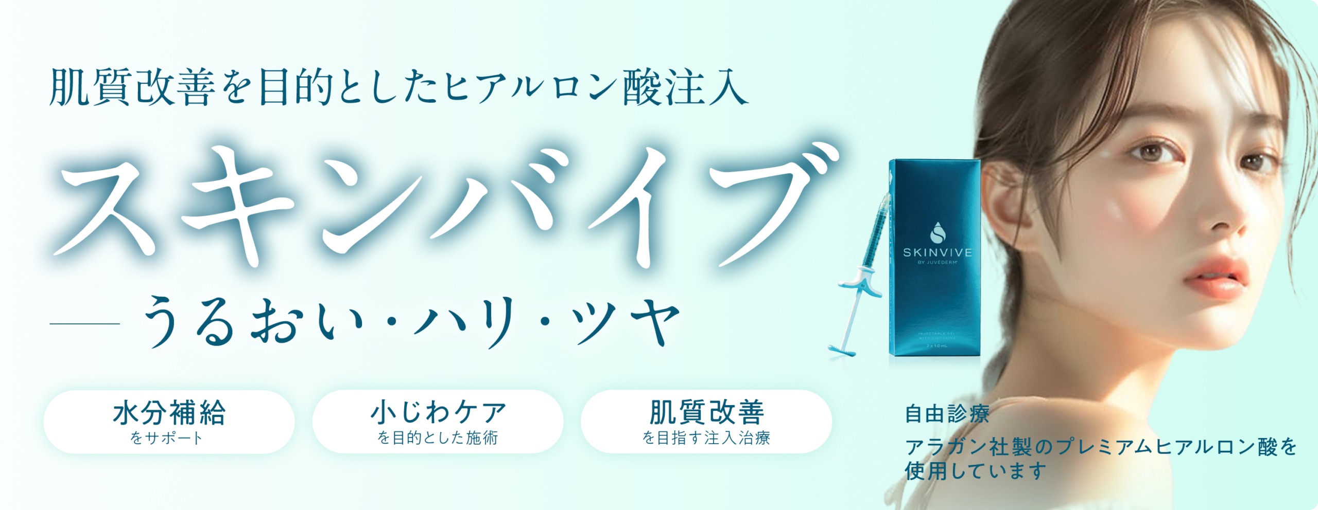 大分でぷるぷるヒアルロン酸なら銀座美容クリニック大分院 | 顔全体や 
