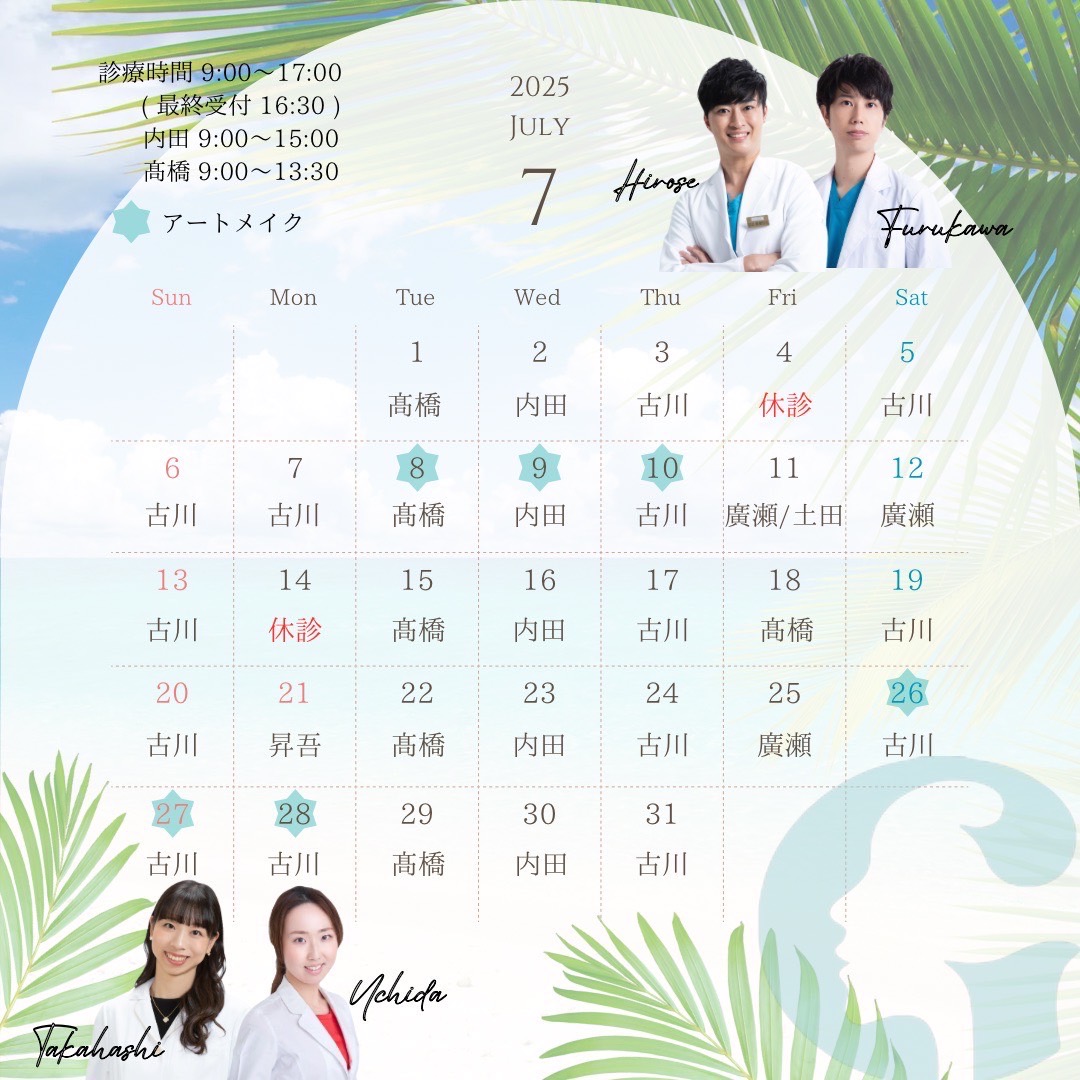 7月カレンダー