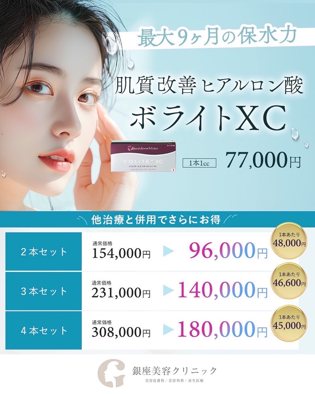 ボライト