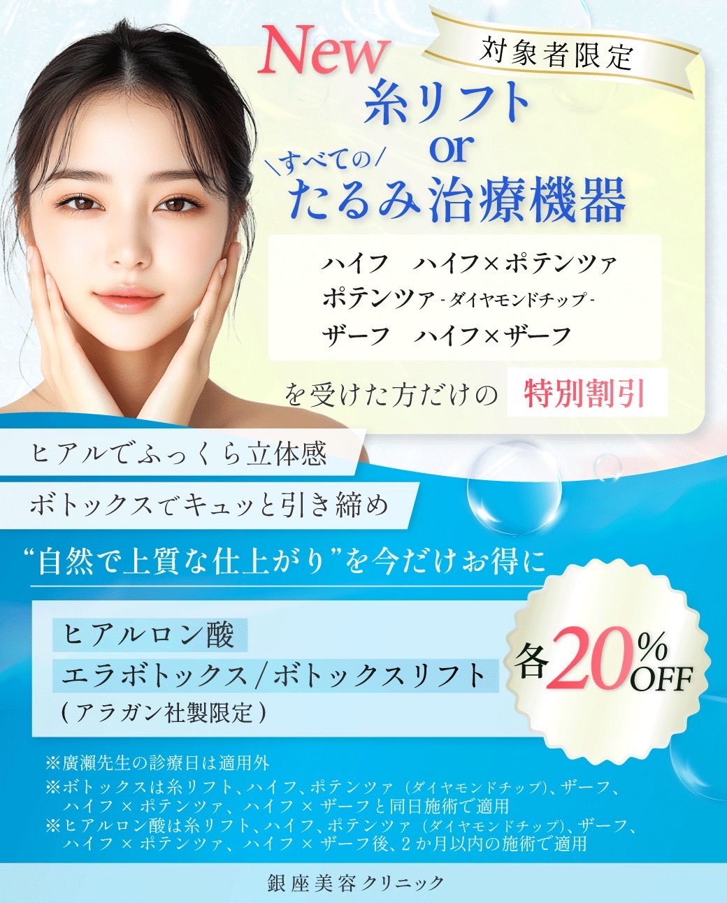 糸リフト たるみ
