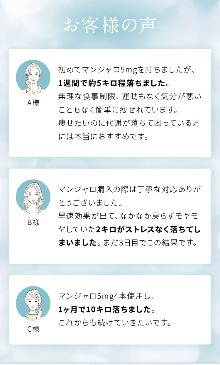 お客様の声①②③