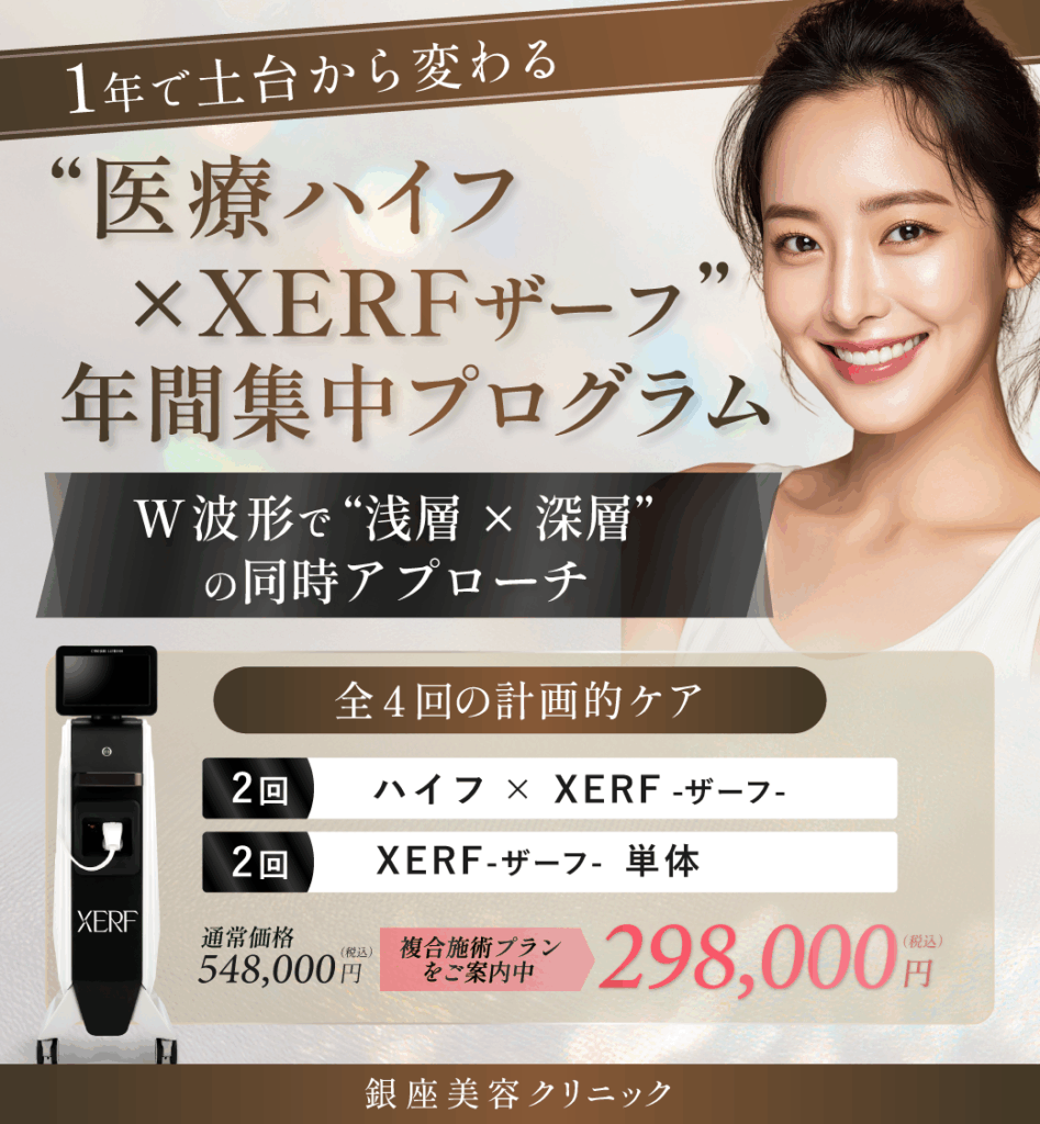 ザーフ×ハイフ