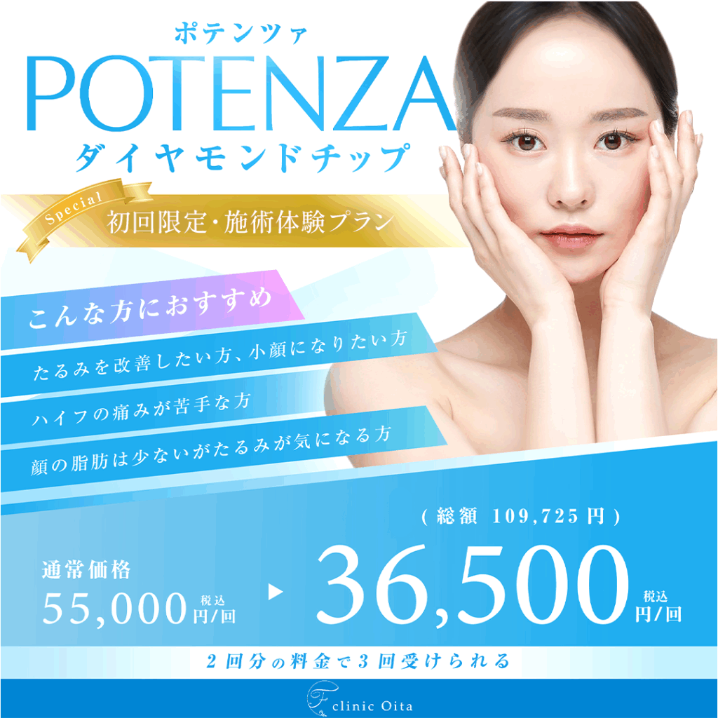 ポテンツァダイヤモンドチップ