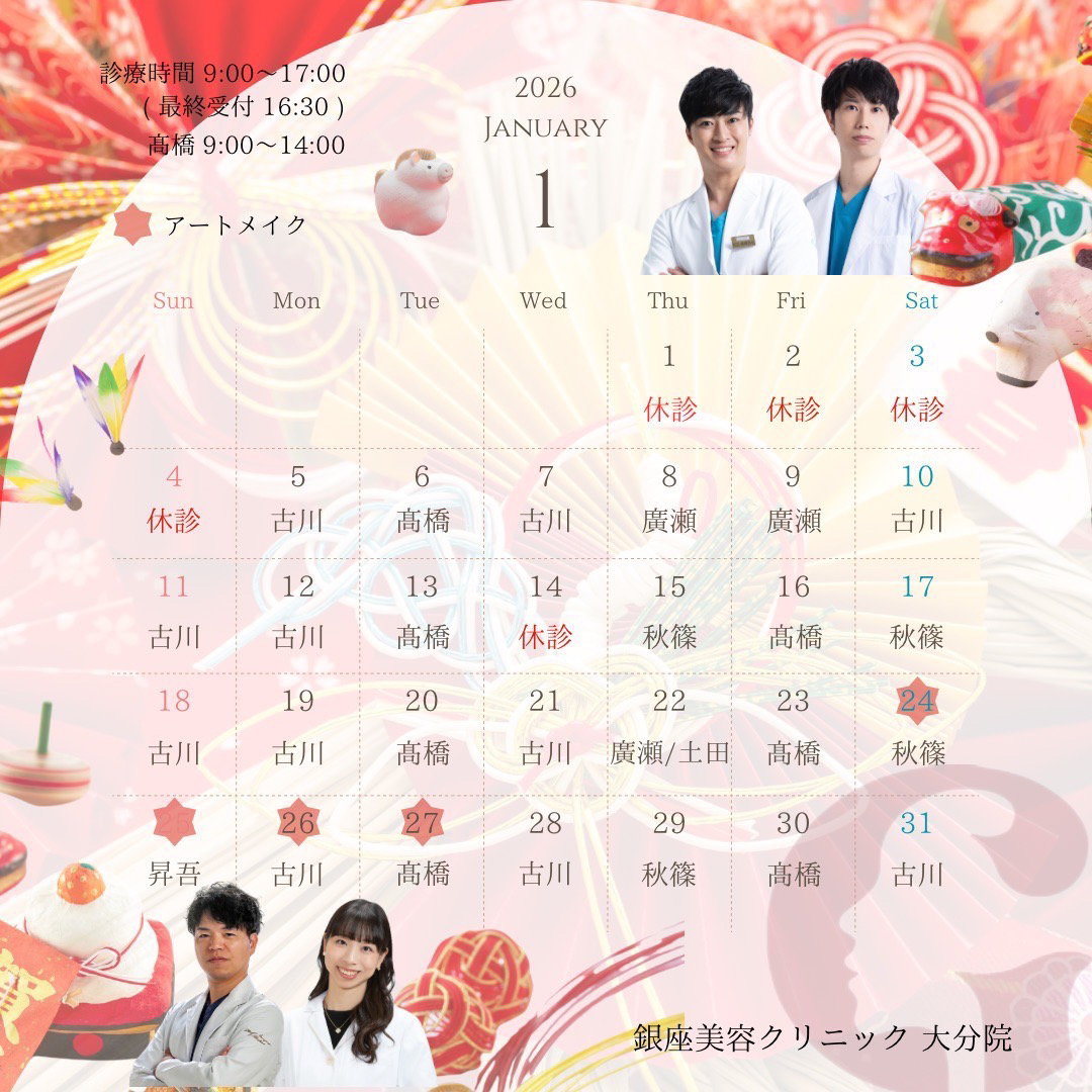 2026年1月カレンダー