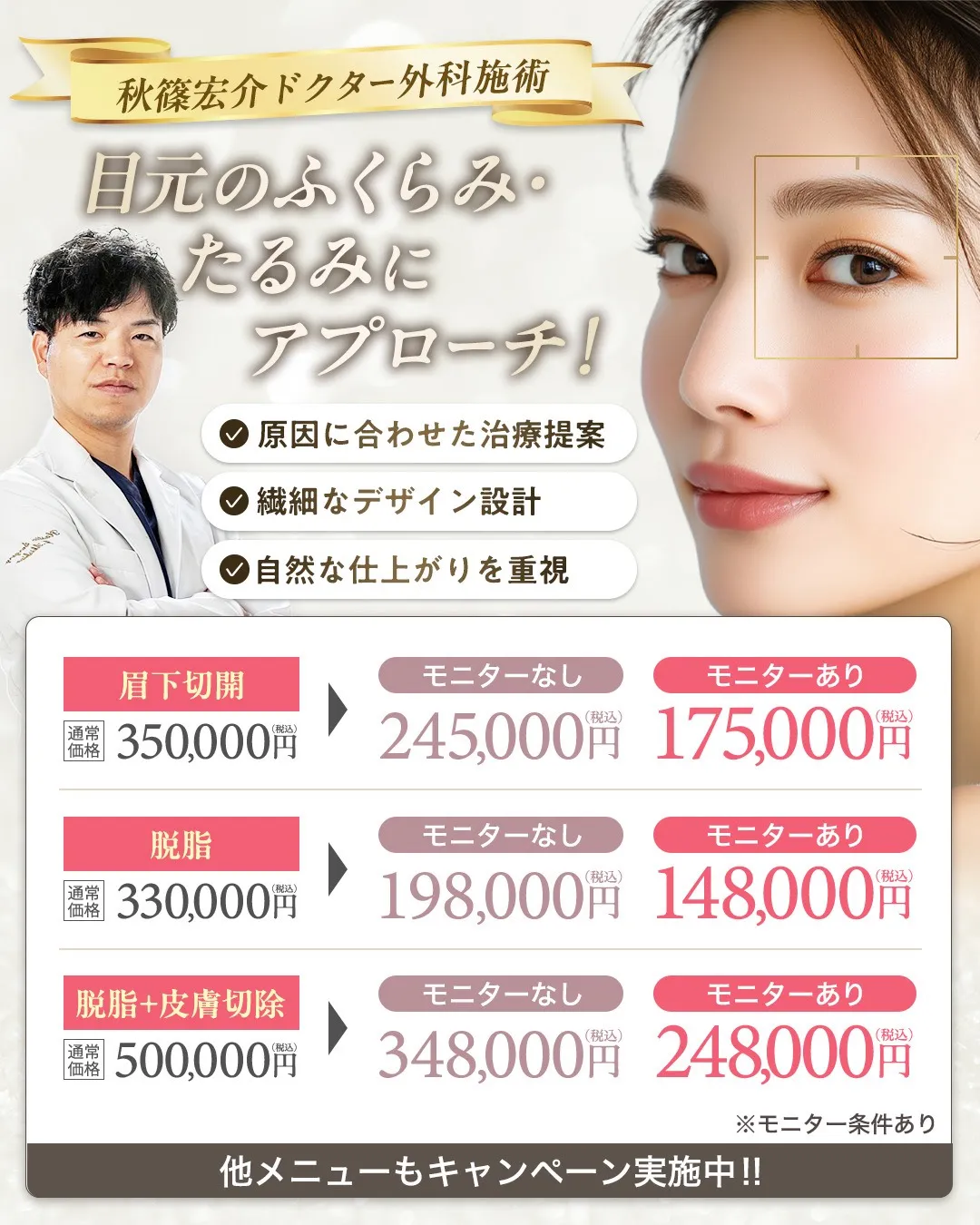 秋篠先生外科施術