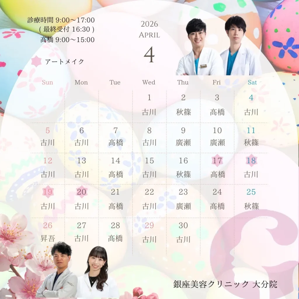 2026年4月カレンダー