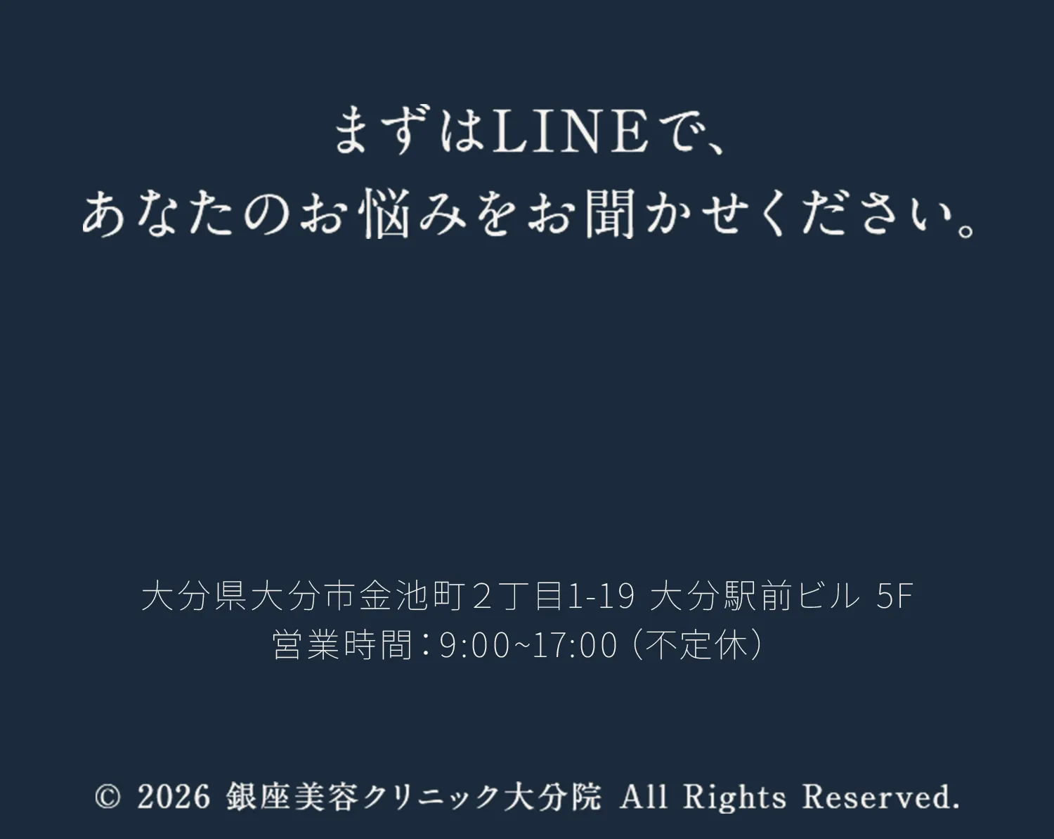 まずはLINEで、あなたのお悩みをお聞かせください。大分県大分市金池町２丁目1-19 大分駅前ビル 5F 営業時間：9:00~17:00（不定休）